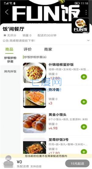 截圖3