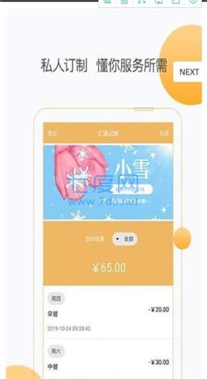 截圖3