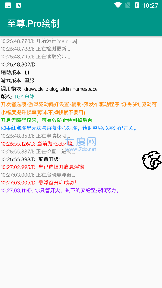 截图3