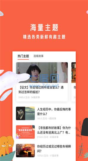截图2