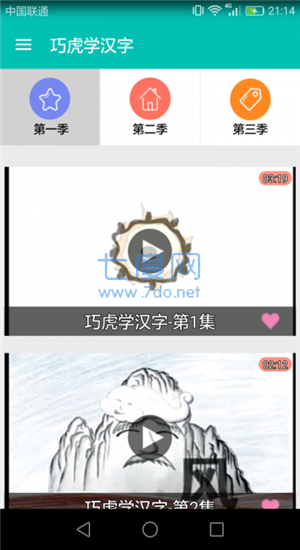 截圖3