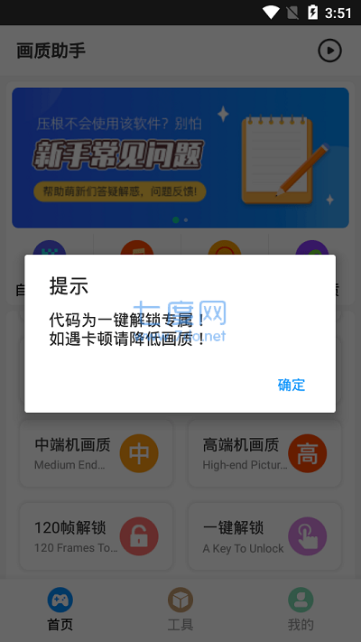 截图3