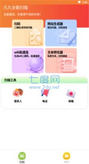 截图2