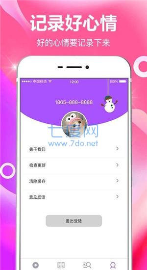 截图3