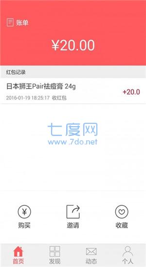截图3
