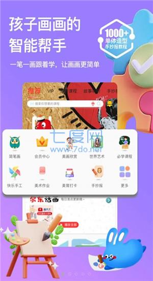 截图2