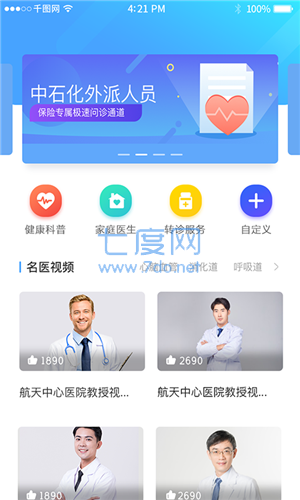 截图3