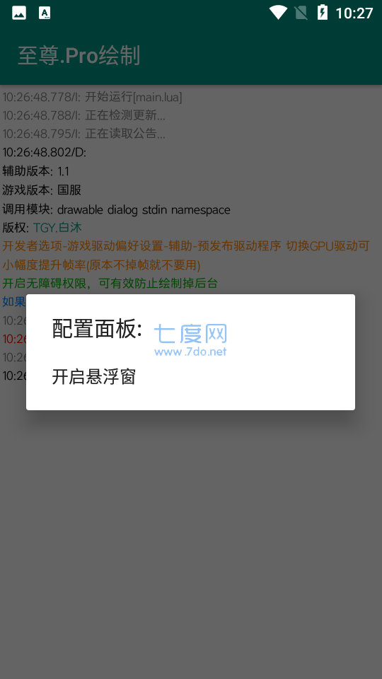截图1