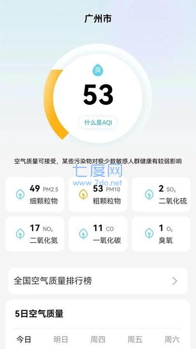 截图2