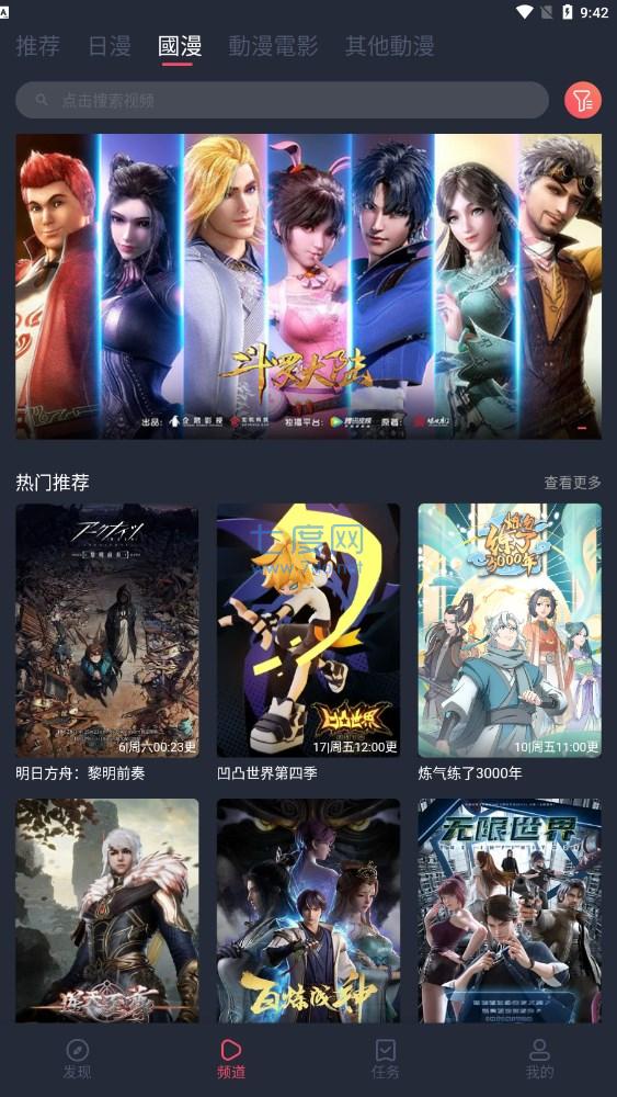 截图2