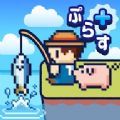釣魚生活PLUS游戲