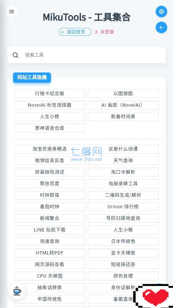 截图2