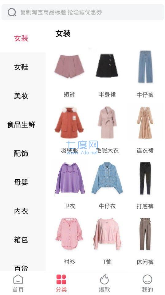 截图2