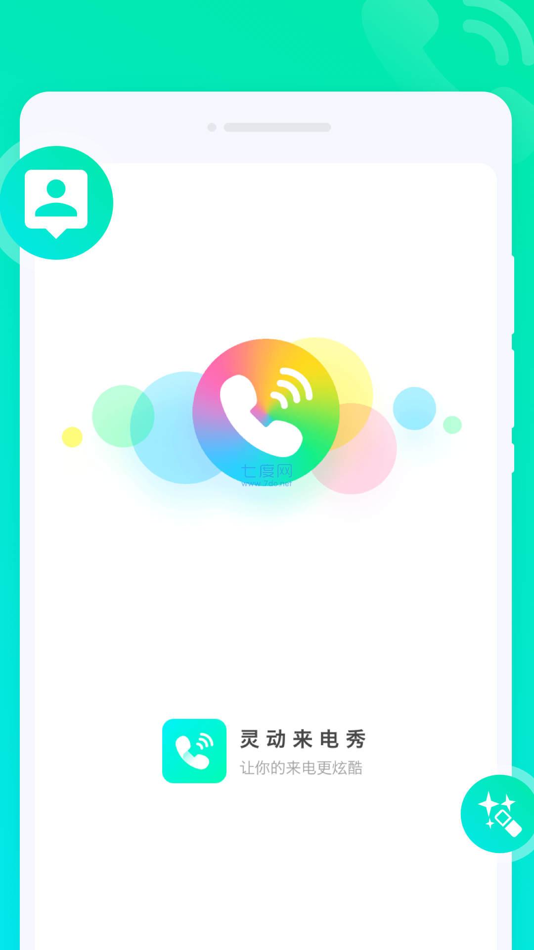 截圖3