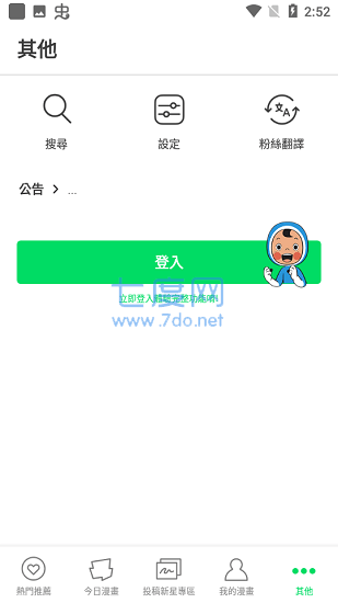 截图2