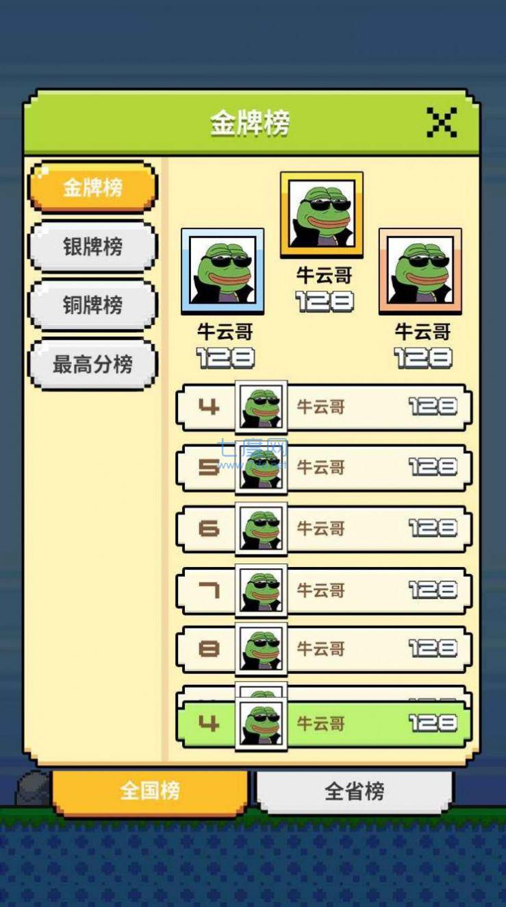 截圖3