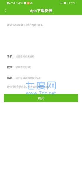 截图3