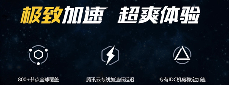 永久免费翻国外的加速器