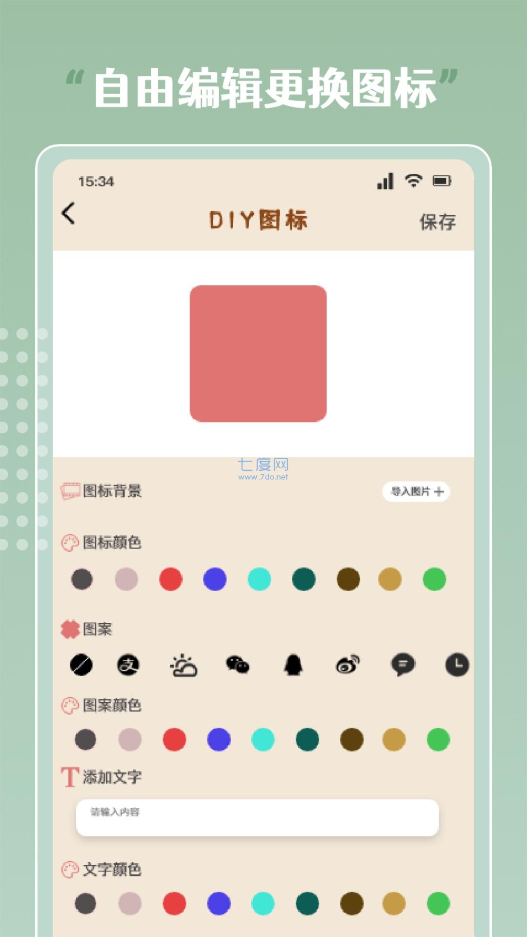 截圖3