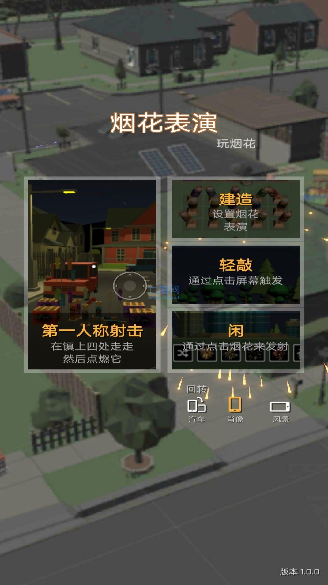 截图2