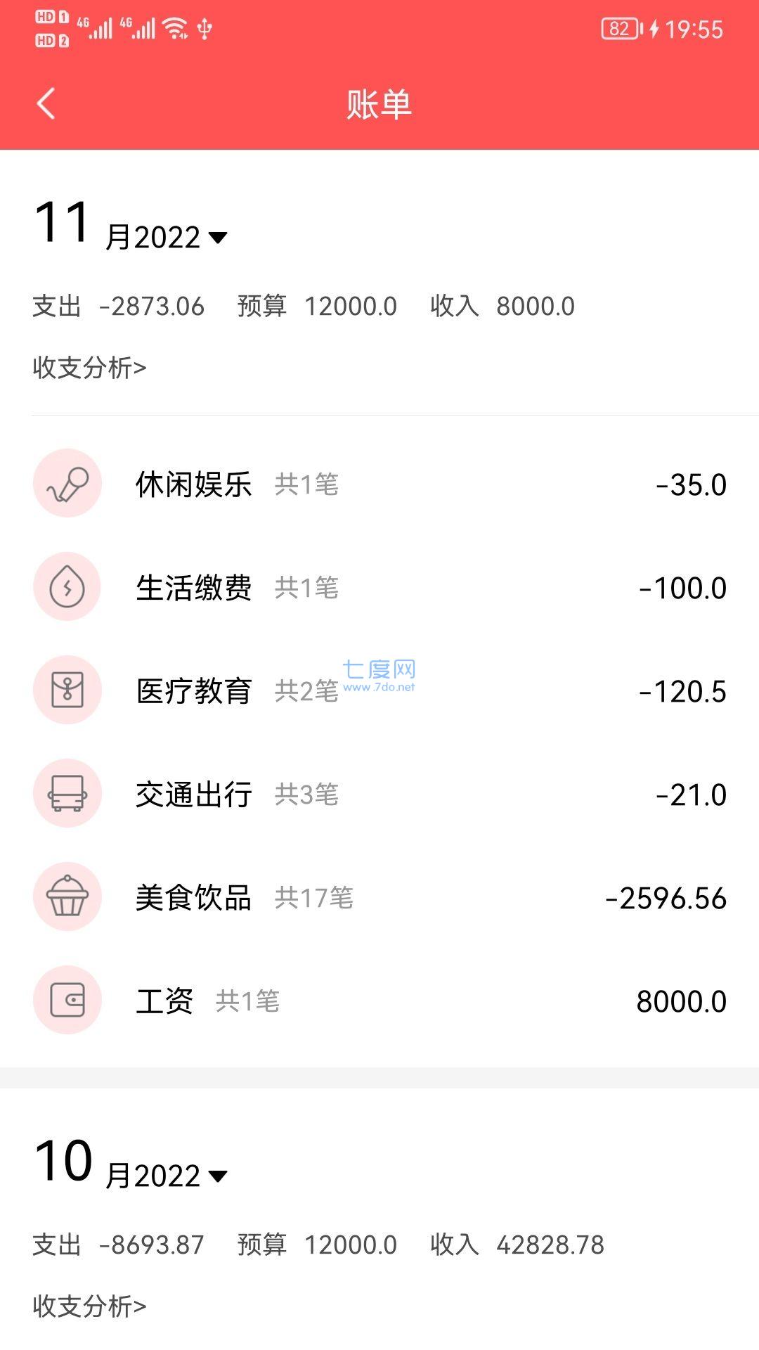 截圖2