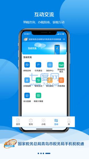 截图4