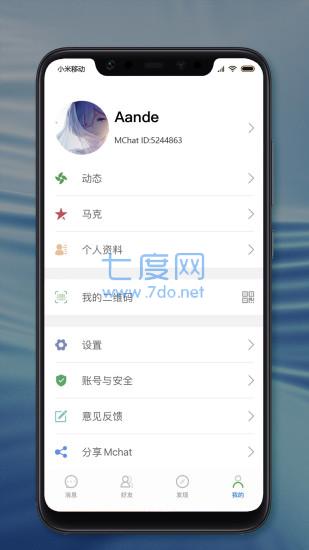 截图3