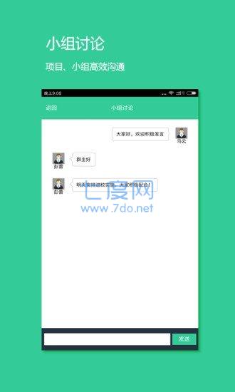 截图3