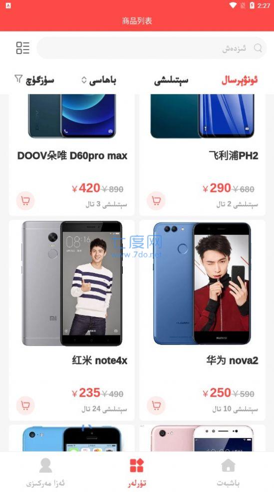 截图3
