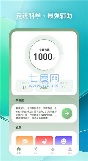 截图3