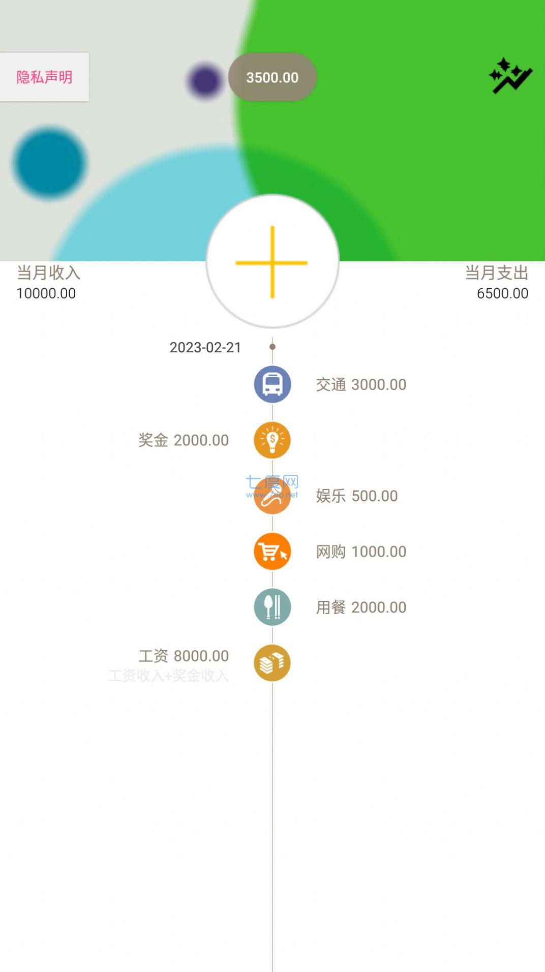 截圖2