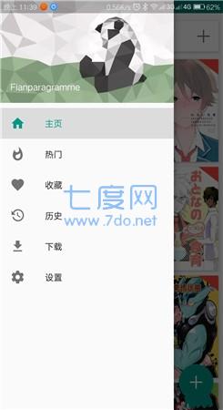 ehviewer白色版正版