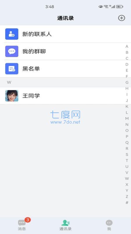 截圖3