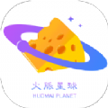 火脉星球app图标