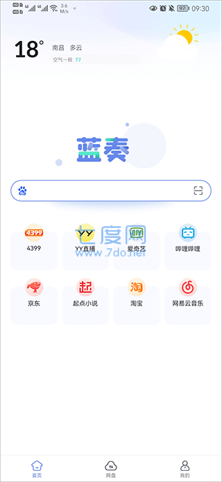 截图3