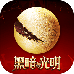 黑暗與光明手游圖標(biāo)