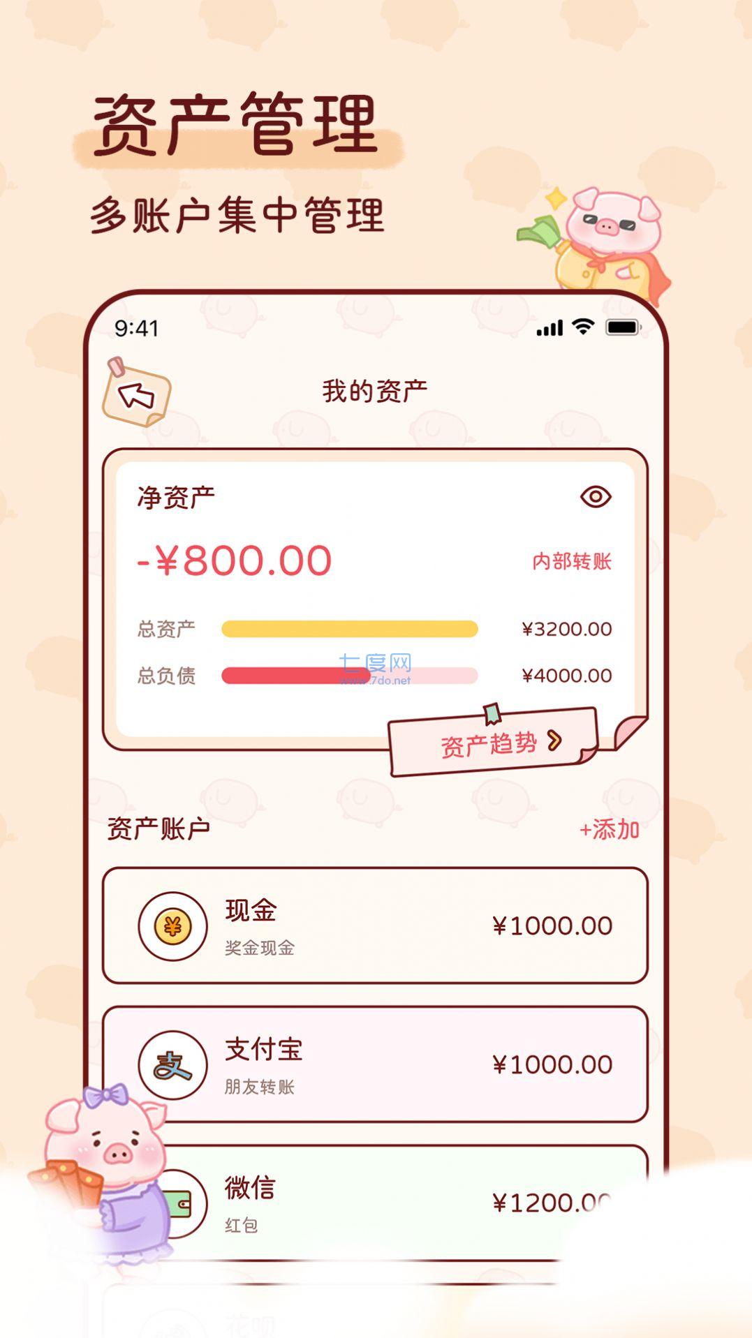 截圖3