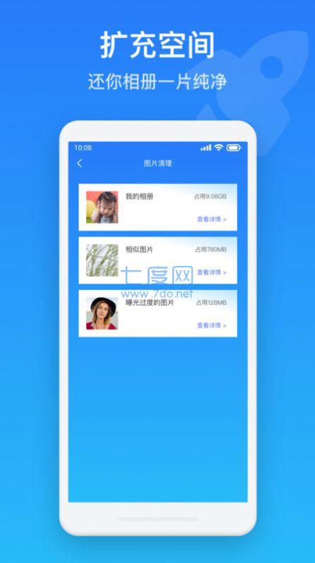 截图2