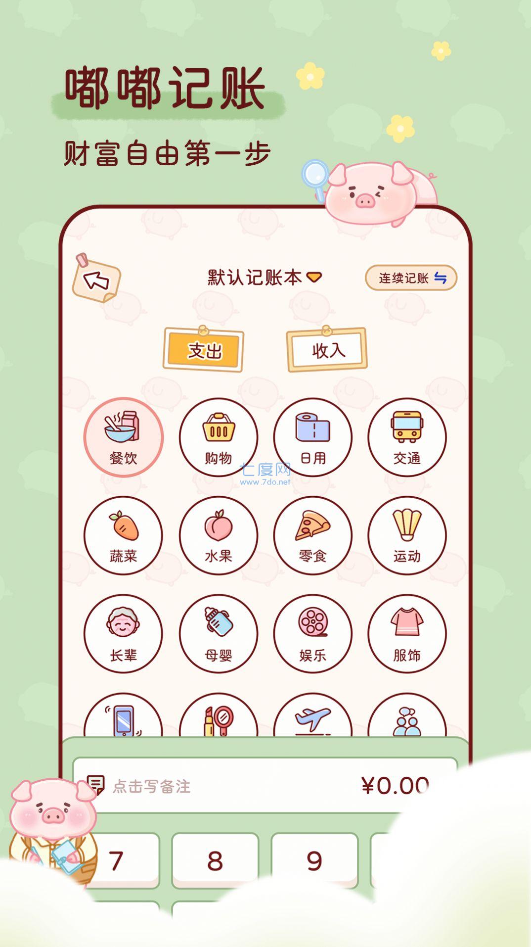 截圖1