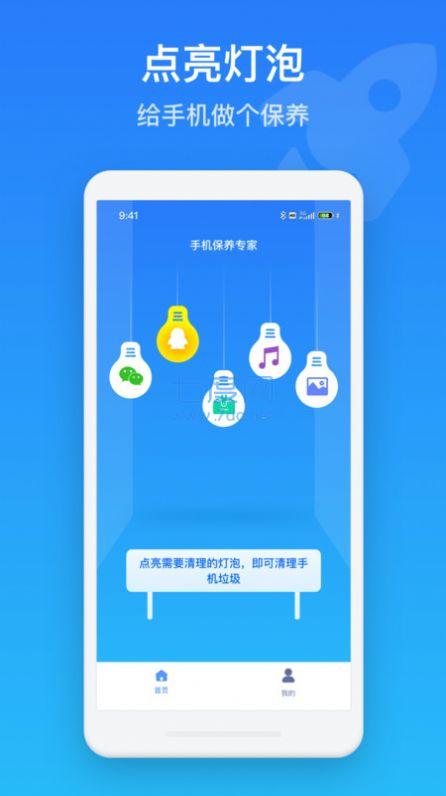 截图3