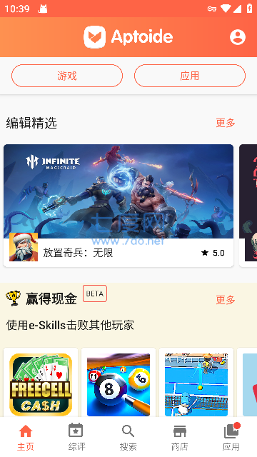截图5