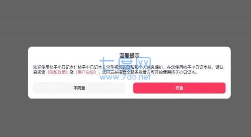 截图2