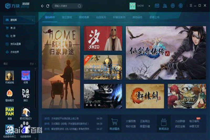 截图3