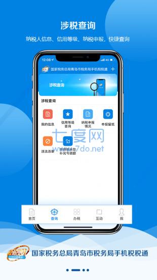 截图3