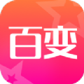 超級(jí)百變秀app