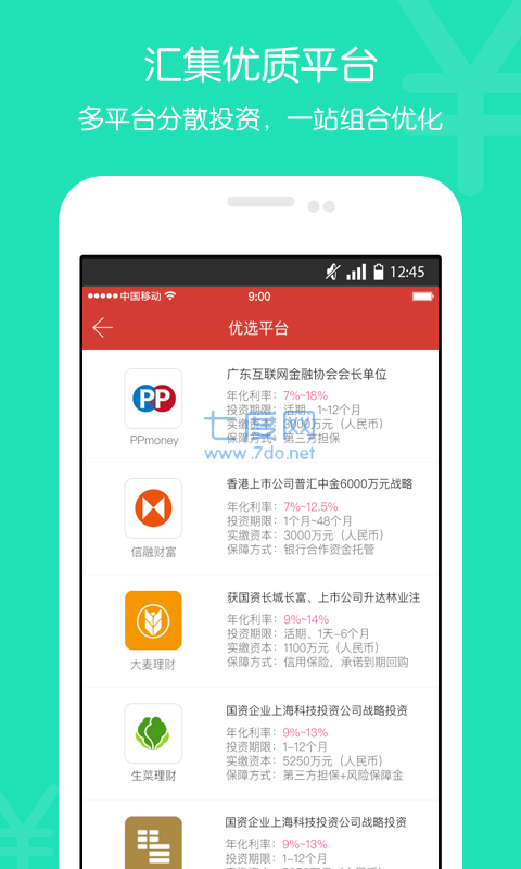 截圖3