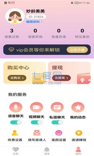 截圖4