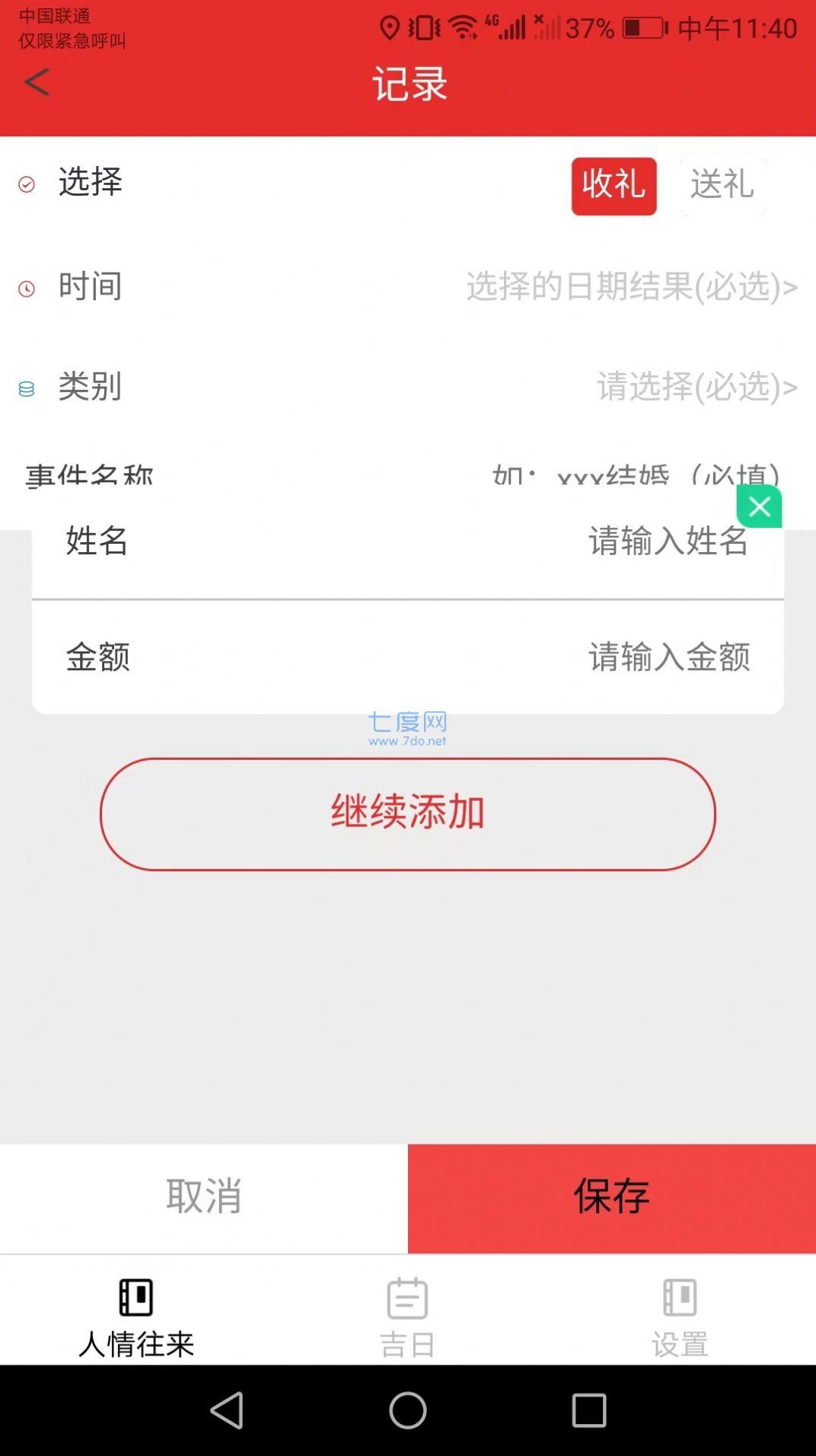 截圖2