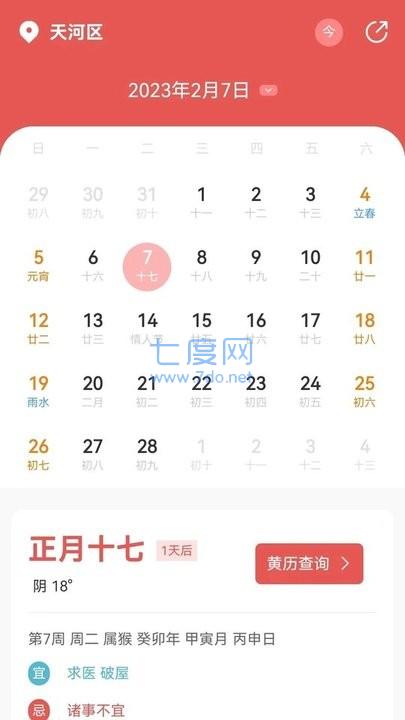 截图3