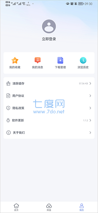 截图4